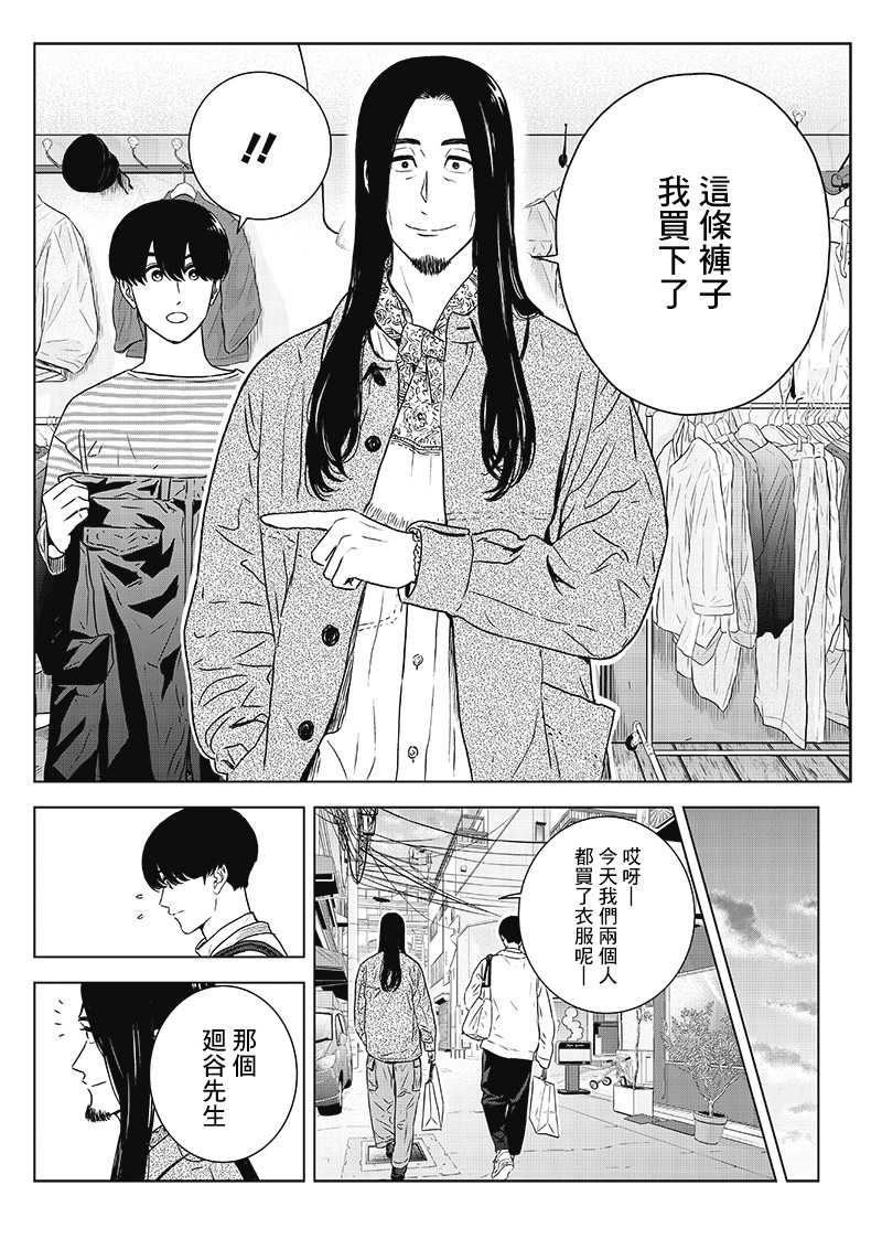 服福人人韩漫全集-第12话无删减无遮挡章节图片 