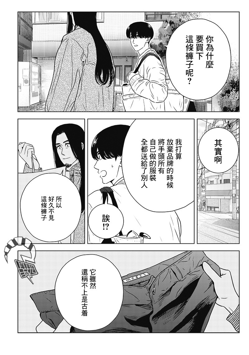服福人人韩漫全集-第12话无删减无遮挡章节图片 