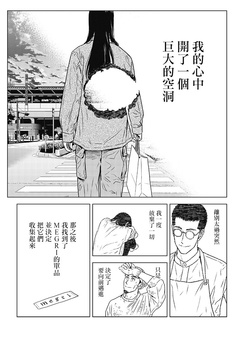 服福人人韩漫全集-第12话无删减无遮挡章节图片 