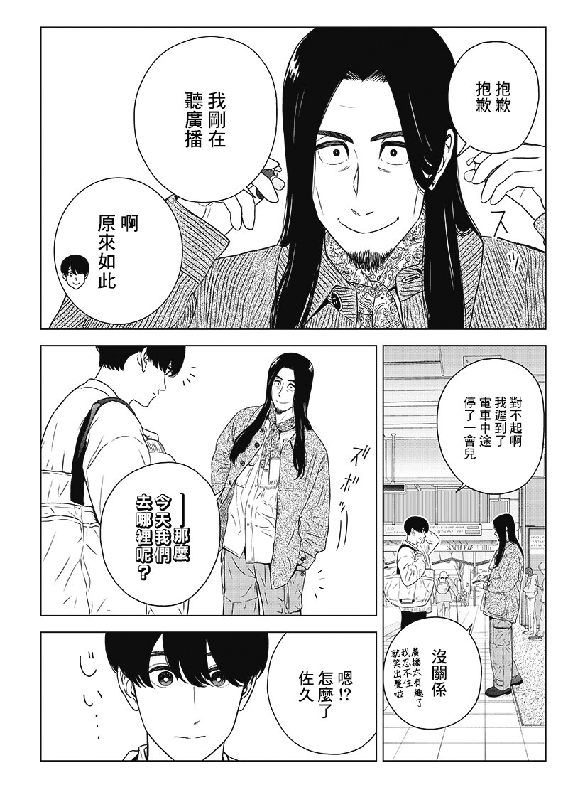 服福人人韩漫全集-第12话无删减无遮挡章节图片 