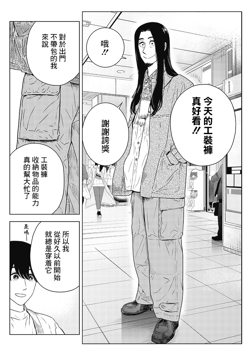 服福人人韩漫全集-第12话无删减无遮挡章节图片 