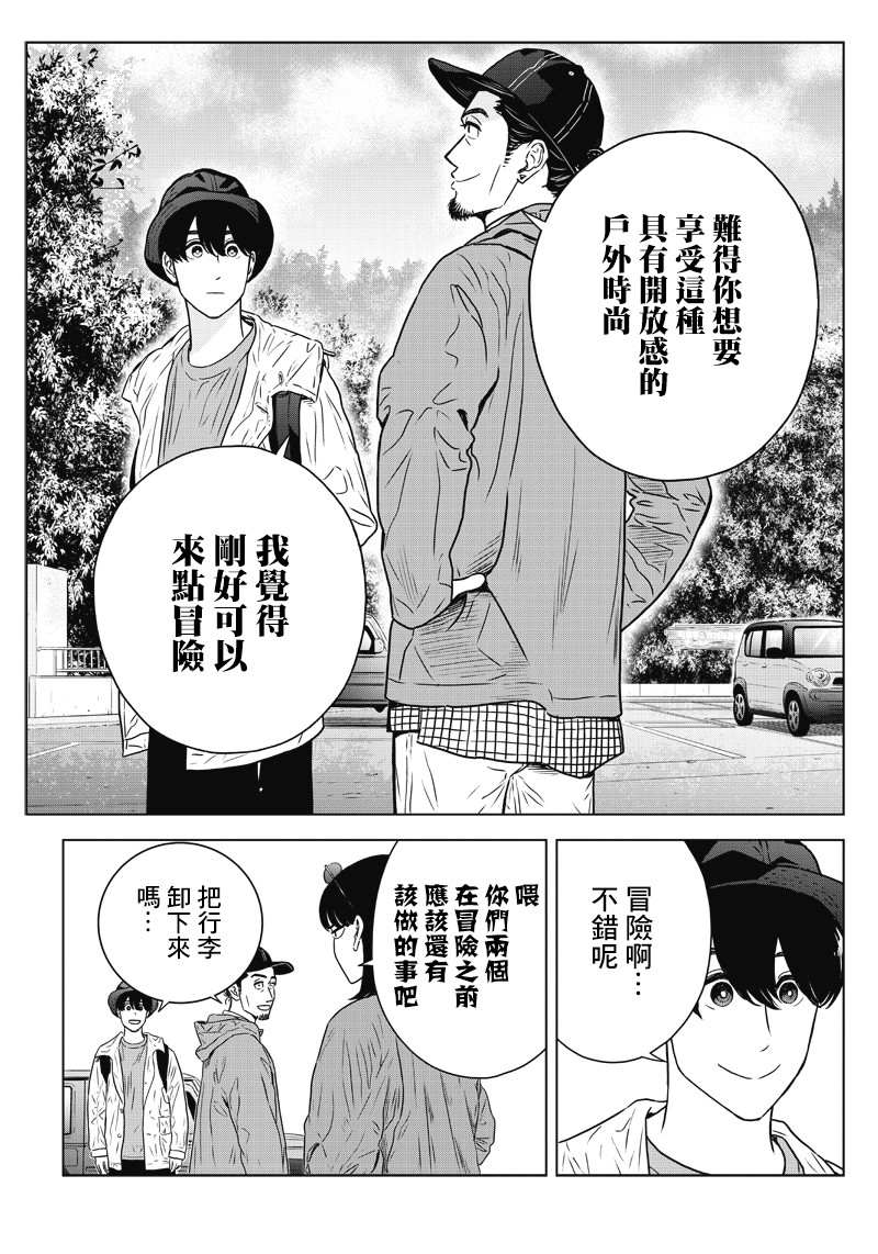 服福人人韩漫全集-第13话无删减无遮挡章节图片 