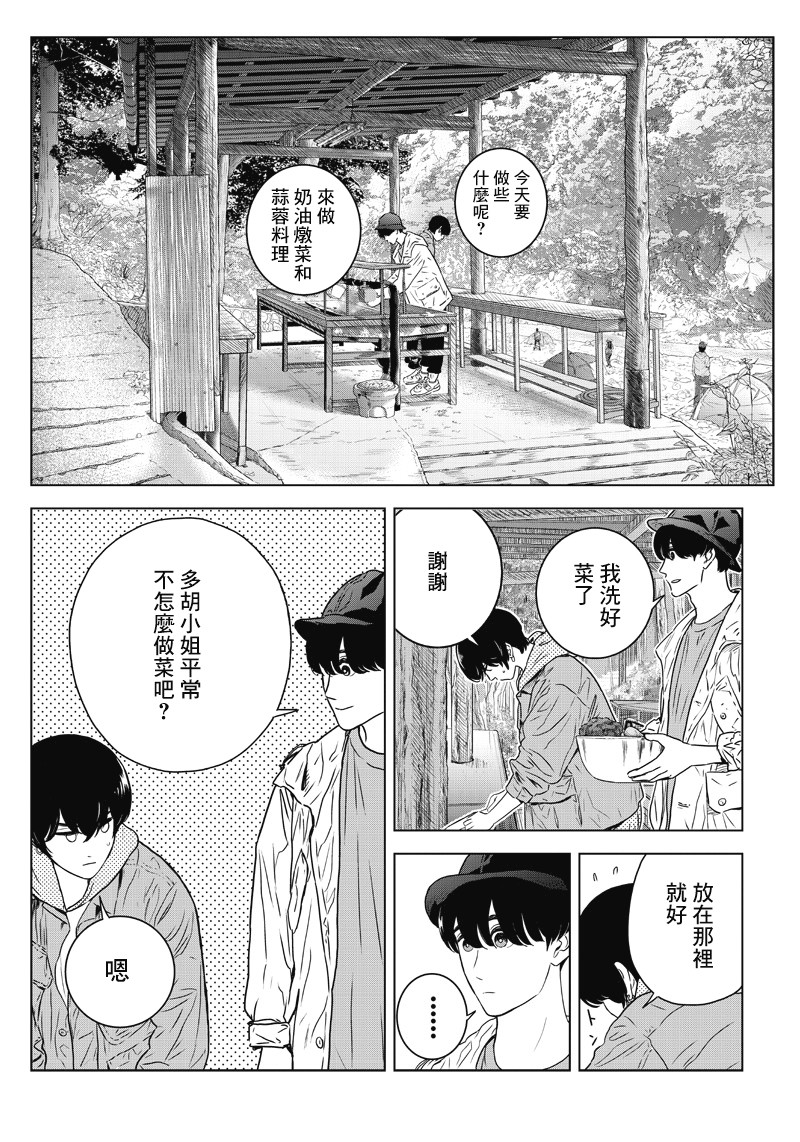 服福人人韩漫全集-第13话无删减无遮挡章节图片 