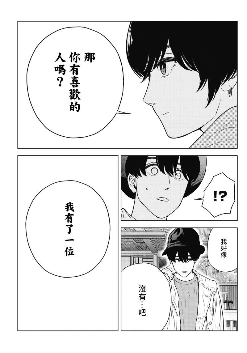服福人人韩漫全集-第13话无删减无遮挡章节图片 
