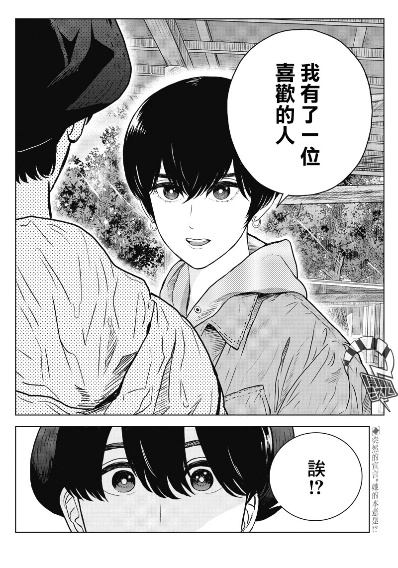 服福人人韩漫全集-第13话无删减无遮挡章节图片 