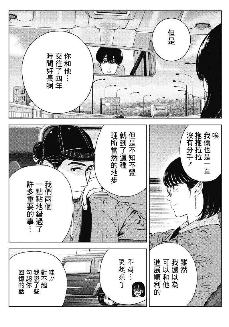 服福人人韩漫全集-第13话无删减无遮挡章节图片 