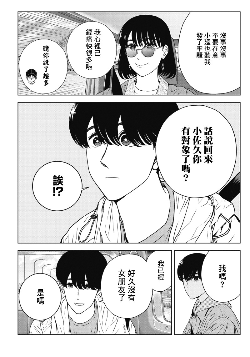 服福人人韩漫全集-第13话无删减无遮挡章节图片 