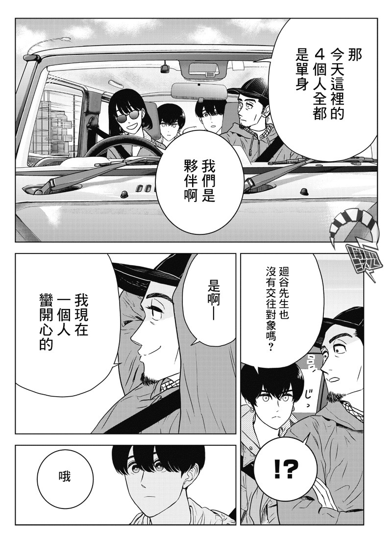 服福人人韩漫全集-第13话无删减无遮挡章节图片 