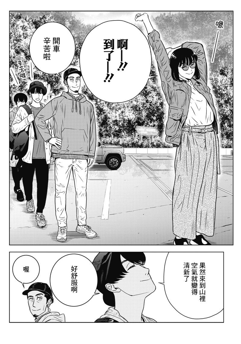 服福人人韩漫全集-第13话无删减无遮挡章节图片 