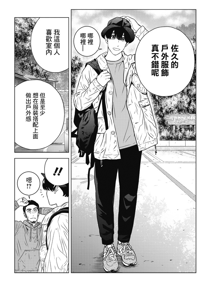 服福人人韩漫全集-第13话无删减无遮挡章节图片 