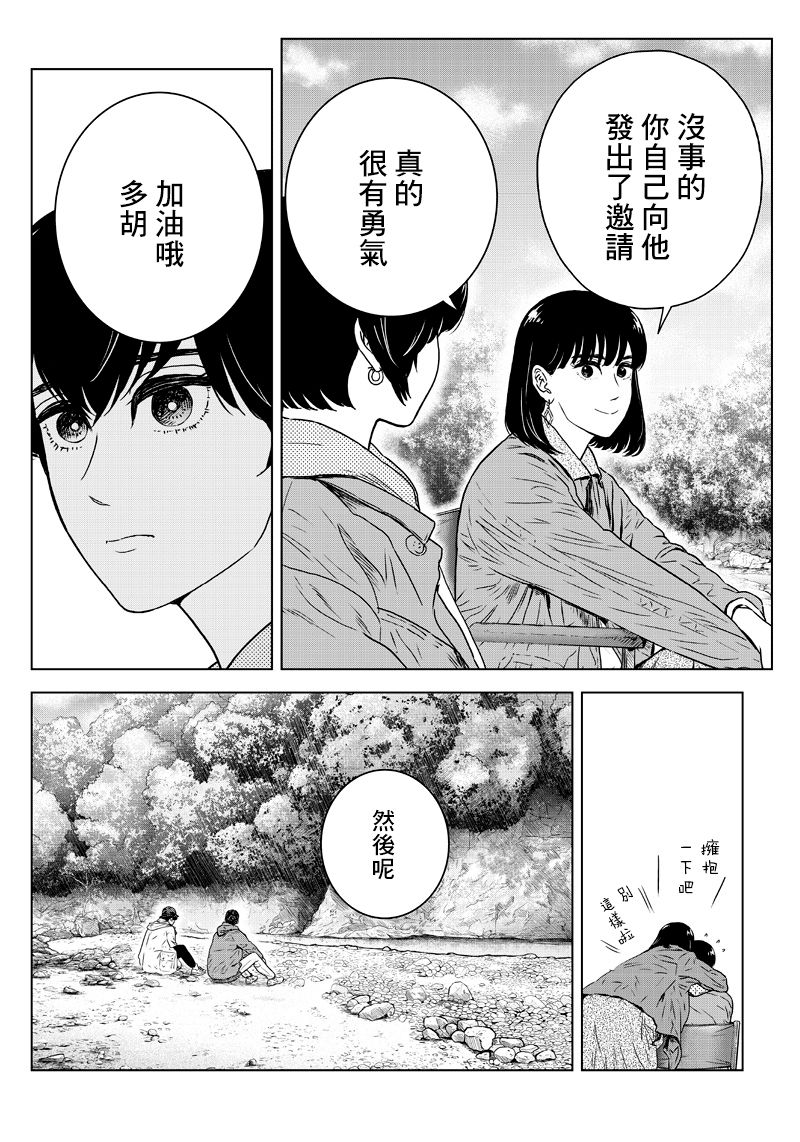 服福人人韩漫全集-第14话无删减无遮挡章节图片 