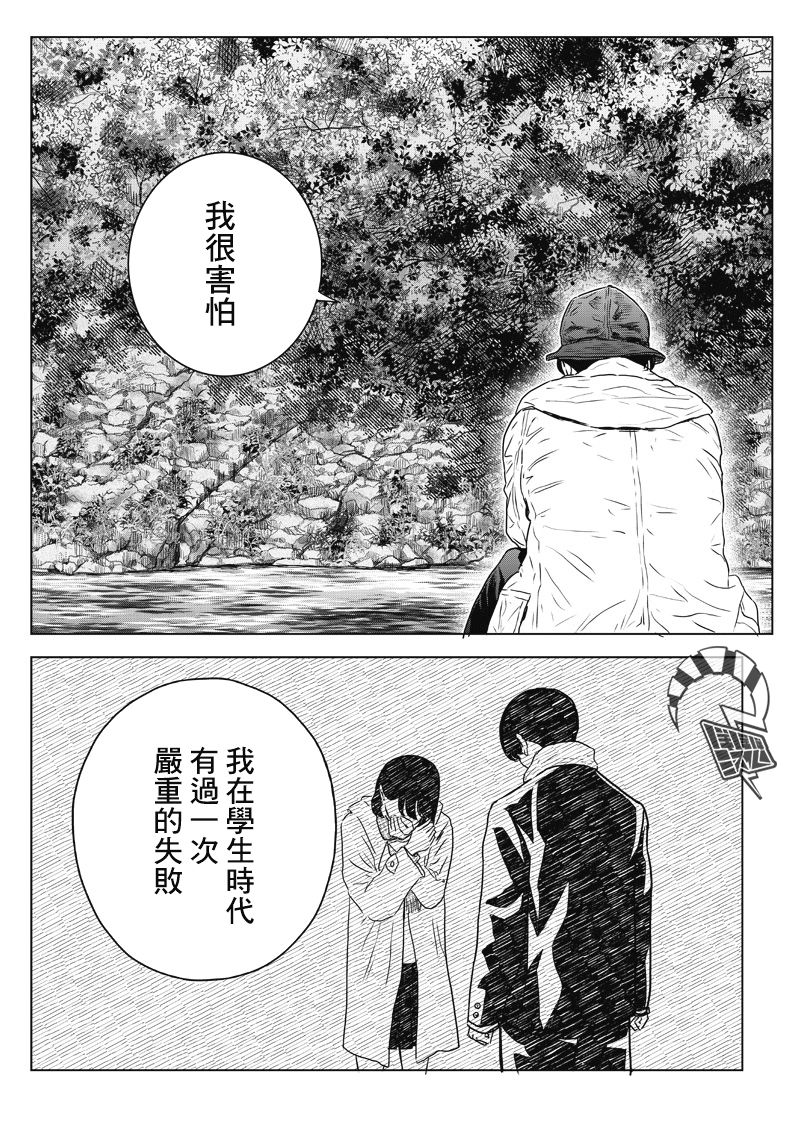 服福人人韩漫全集-第14话无删减无遮挡章节图片 