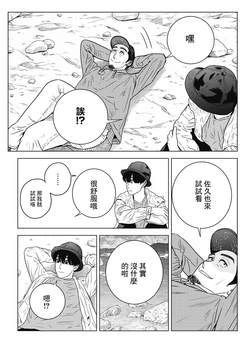 服福人人韩漫全集-第14话无删减无遮挡章节图片 