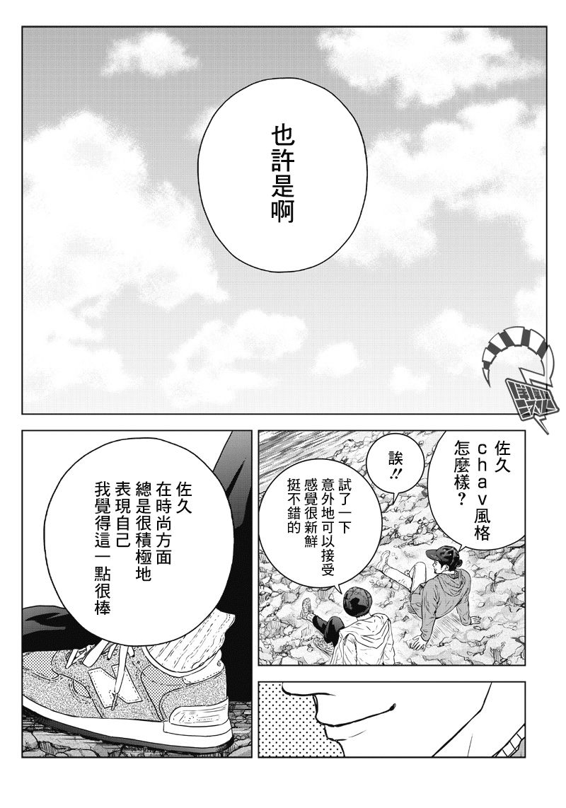 服福人人韩漫全集-第14话无删减无遮挡章节图片 