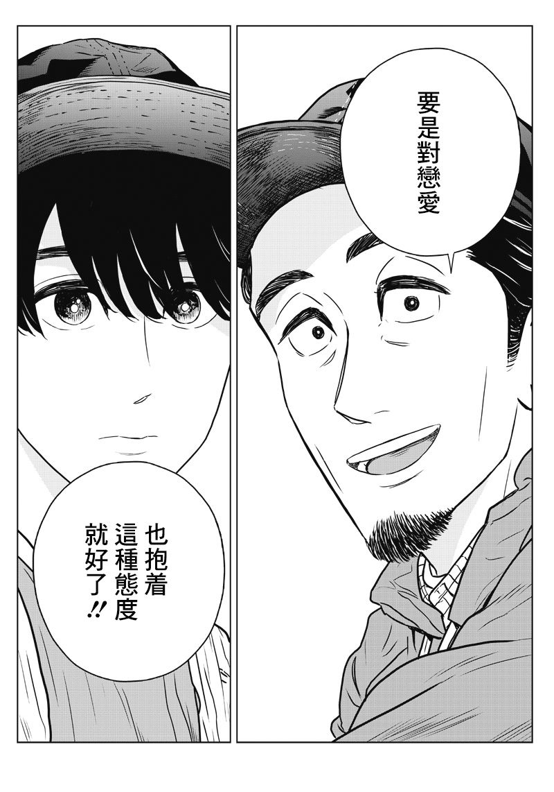 服福人人韩漫全集-第14话无删减无遮挡章节图片 