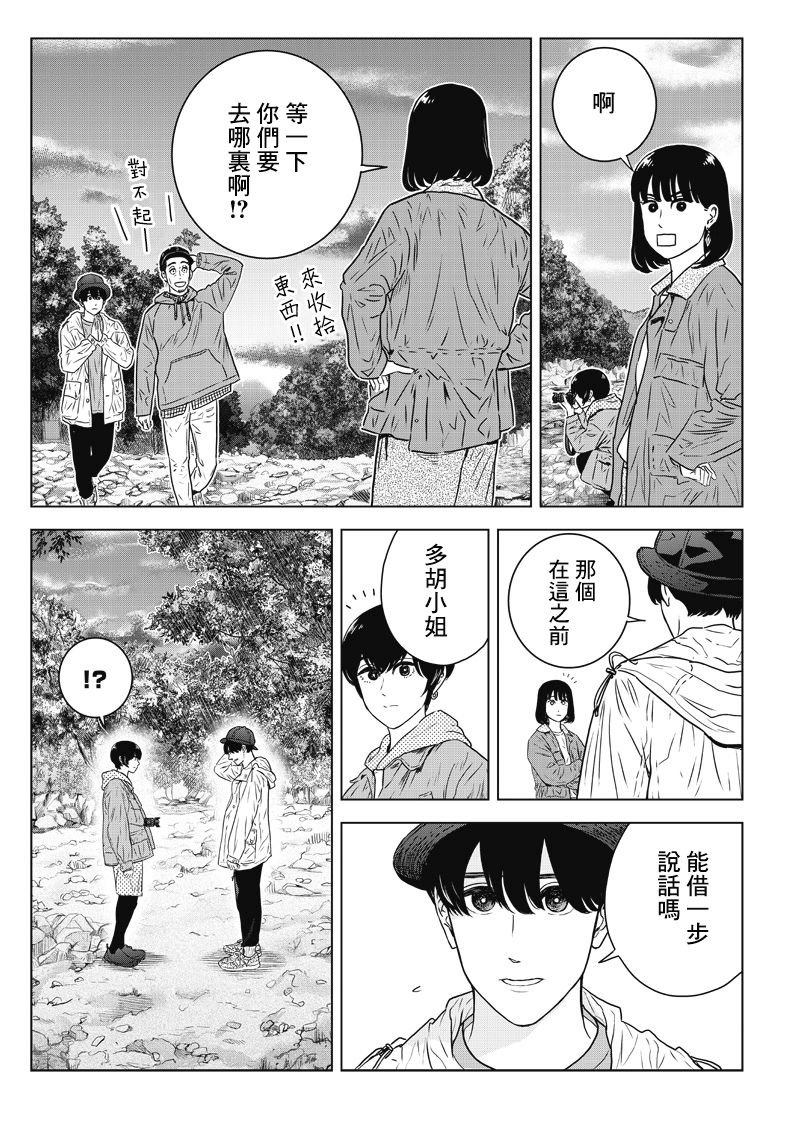 服福人人韩漫全集-第14话无删减无遮挡章节图片 