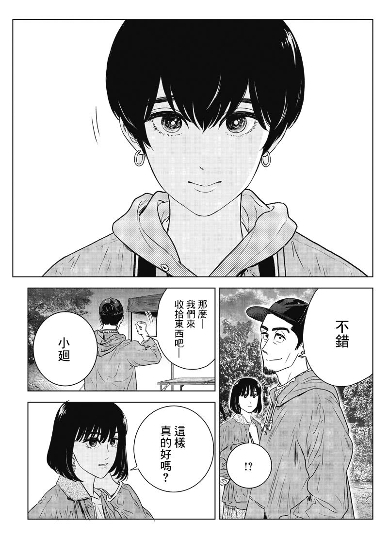 服福人人韩漫全集-第14话无删减无遮挡章节图片 