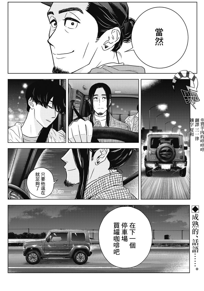 服福人人韩漫全集-第14话无删减无遮挡章节图片 