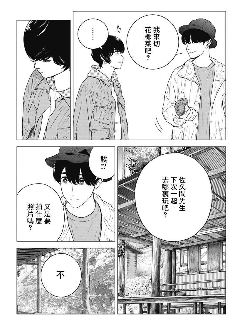 服福人人韩漫全集-第14话无删减无遮挡章节图片 