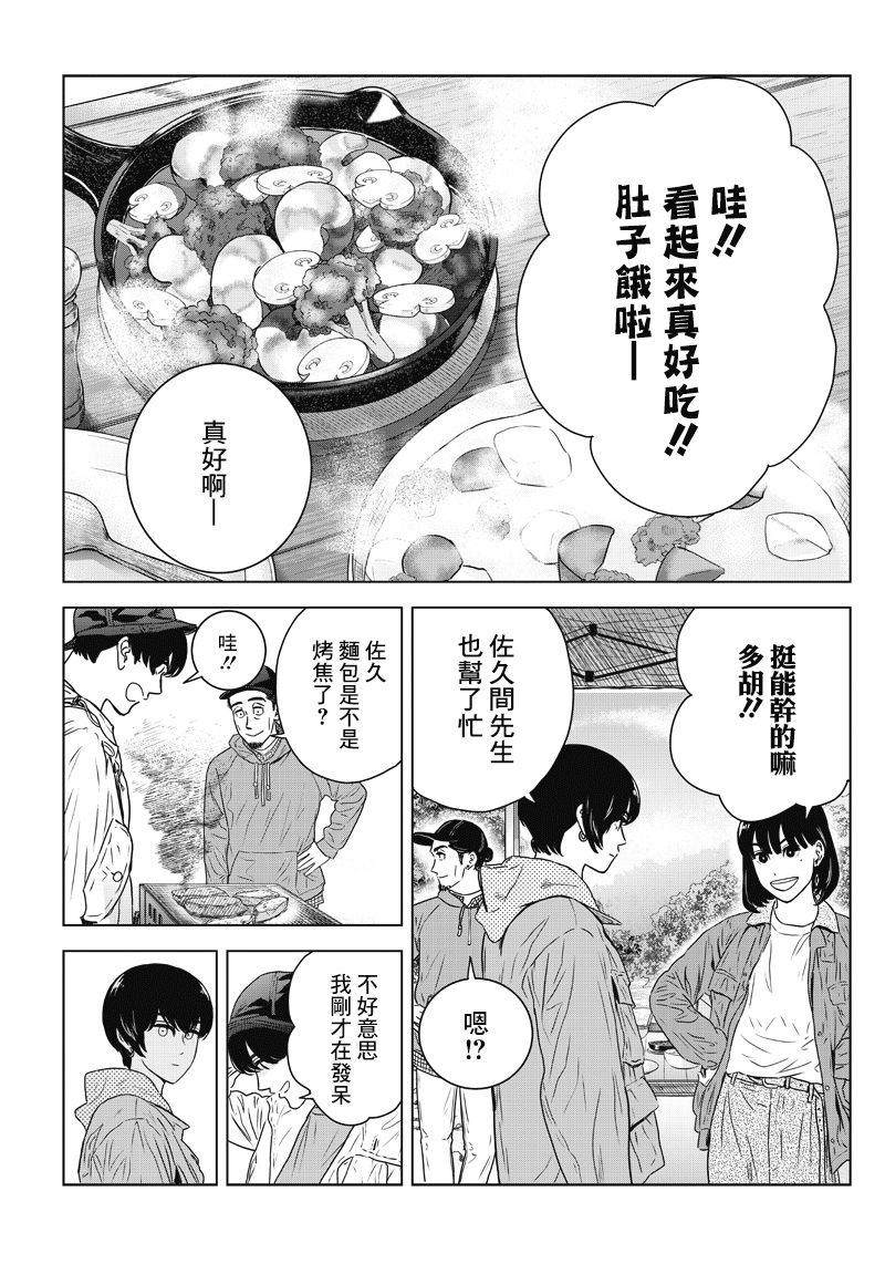 服福人人韩漫全集-第14话无删减无遮挡章节图片 