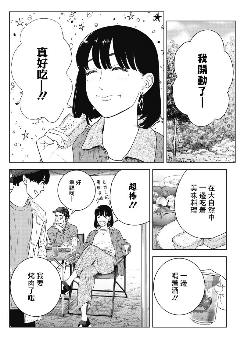 服福人人韩漫全集-第14话无删减无遮挡章节图片 