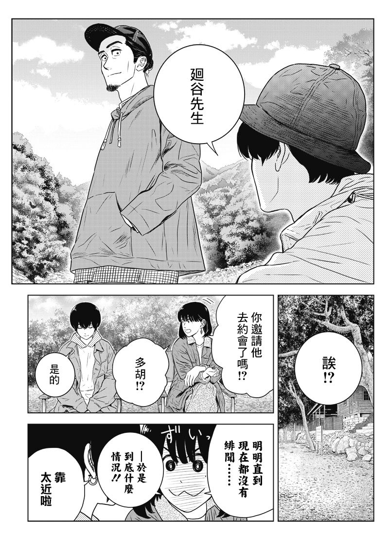 服福人人韩漫全集-第14话无删减无遮挡章节图片 