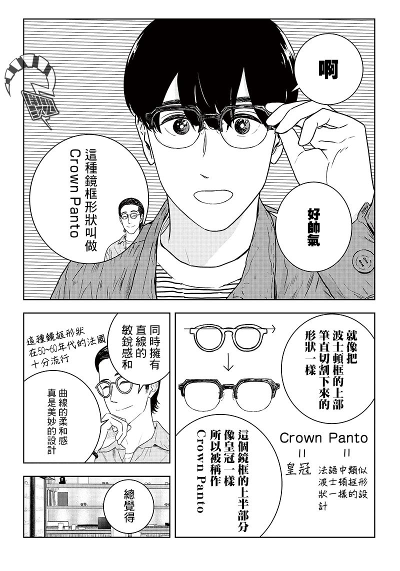 服福人人韩漫全集-第16话无删减无遮挡章节图片 