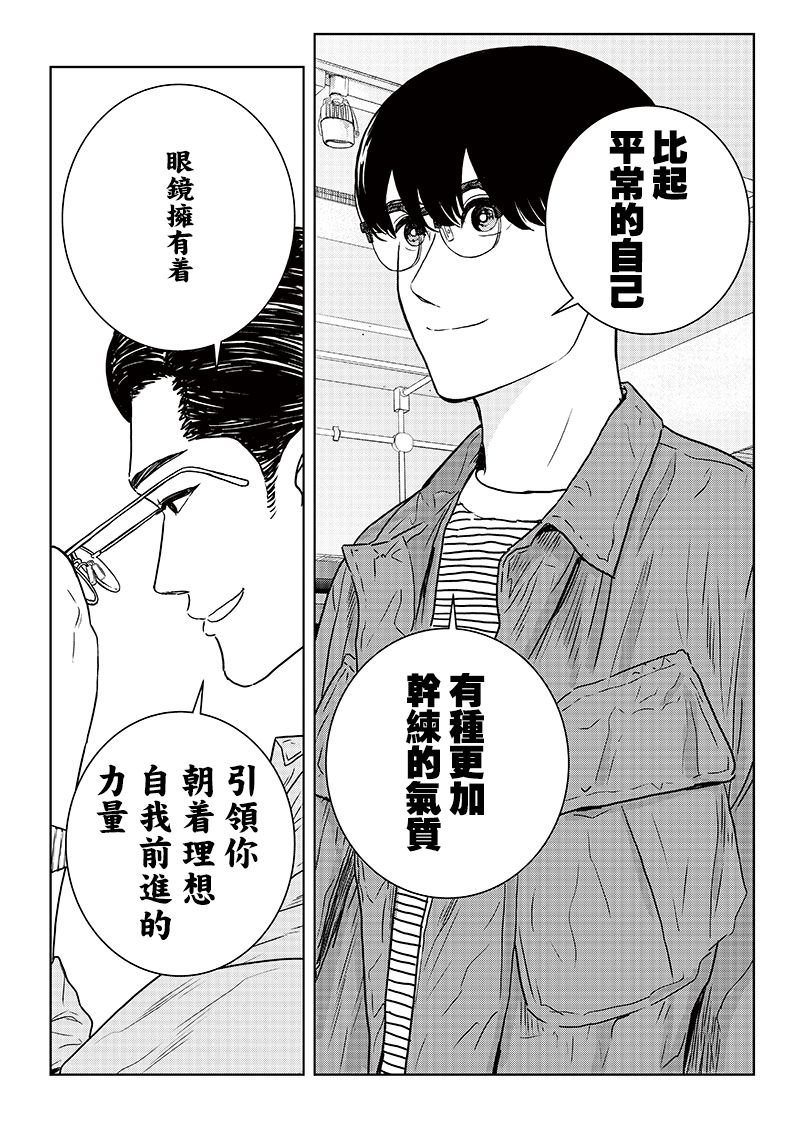 服福人人韩漫全集-第16话无删减无遮挡章节图片 