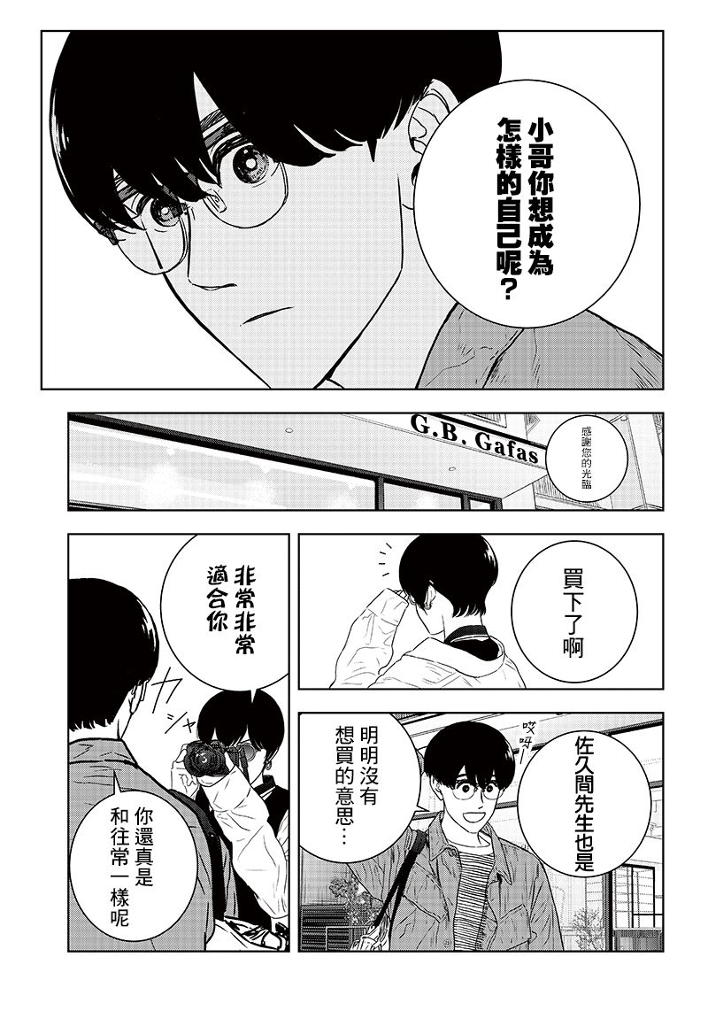 服福人人韩漫全集-第16话无删减无遮挡章节图片 