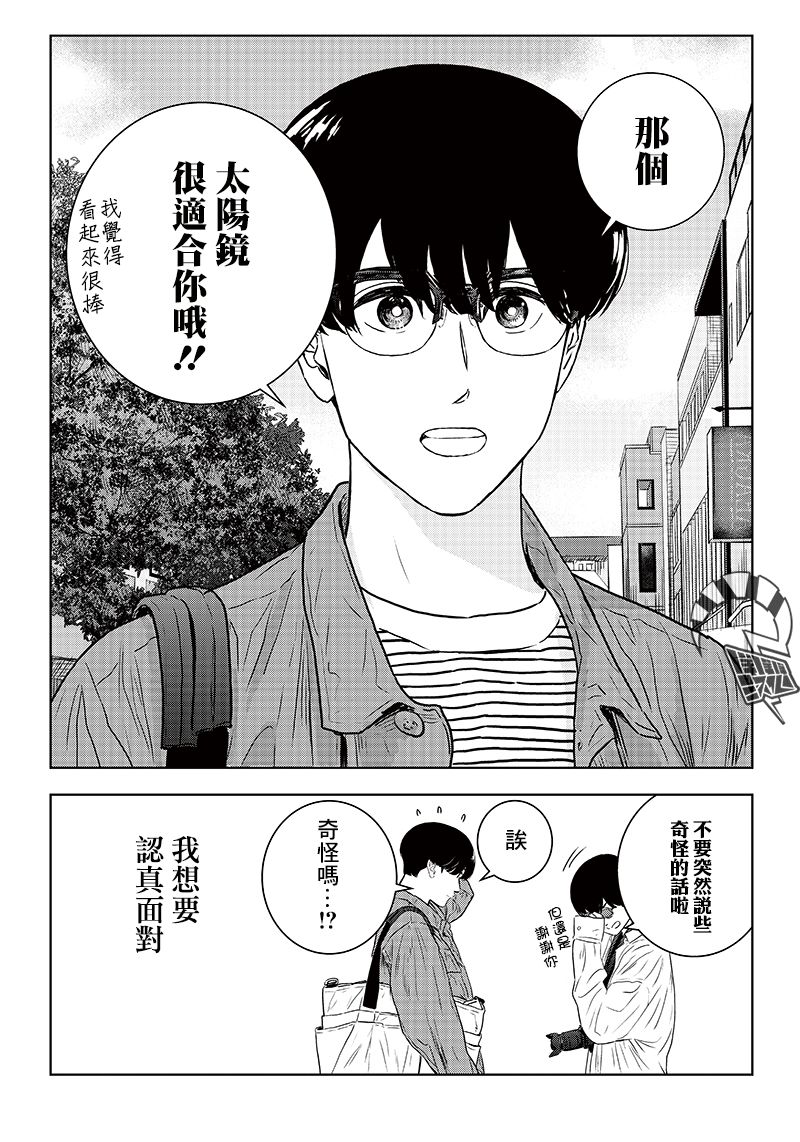 服福人人韩漫全集-第16话无删减无遮挡章节图片 
