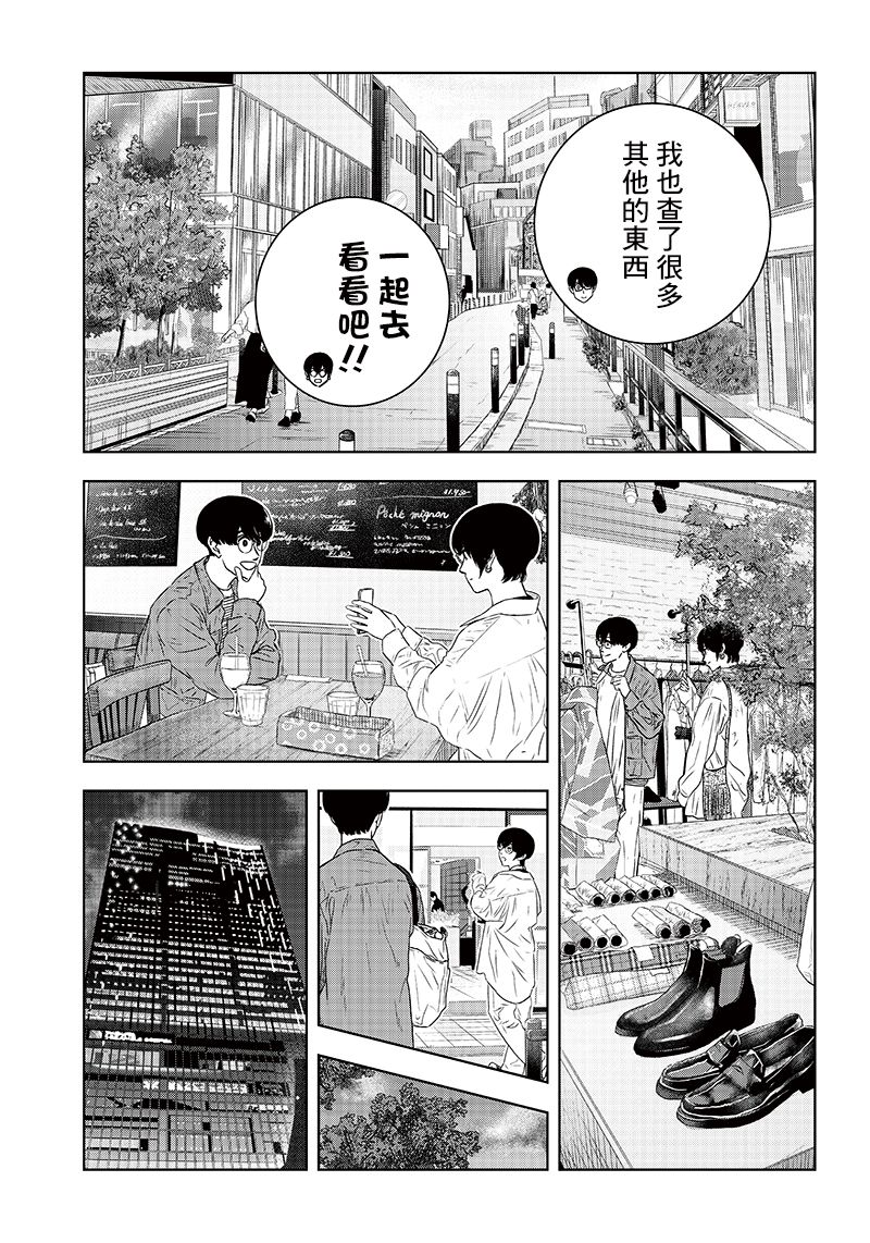 服福人人韩漫全集-第16话无删减无遮挡章节图片 