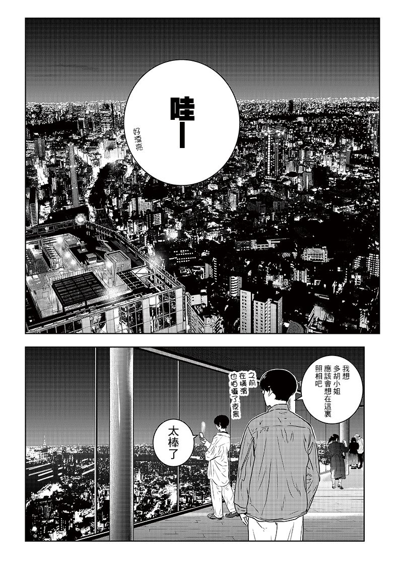 服福人人韩漫全集-第16话无删减无遮挡章节图片 