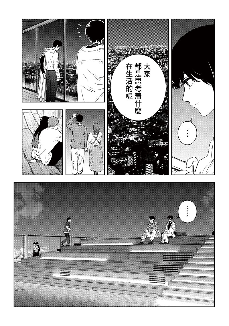 服福人人韩漫全集-第16话无删减无遮挡章节图片 
