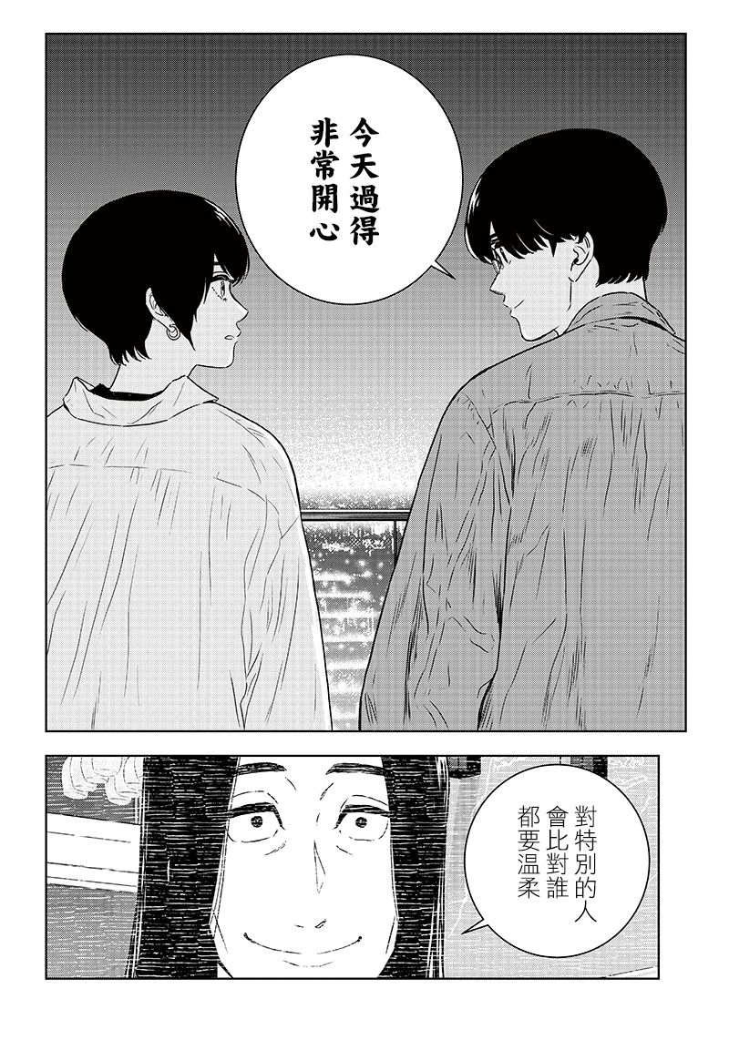 服福人人韩漫全集-第16话无删减无遮挡章节图片 