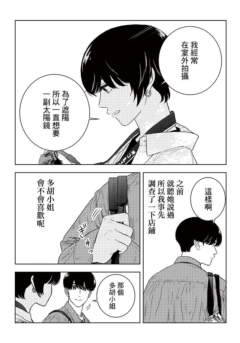 服福人人韩漫全集-第16话无删减无遮挡章节图片 
