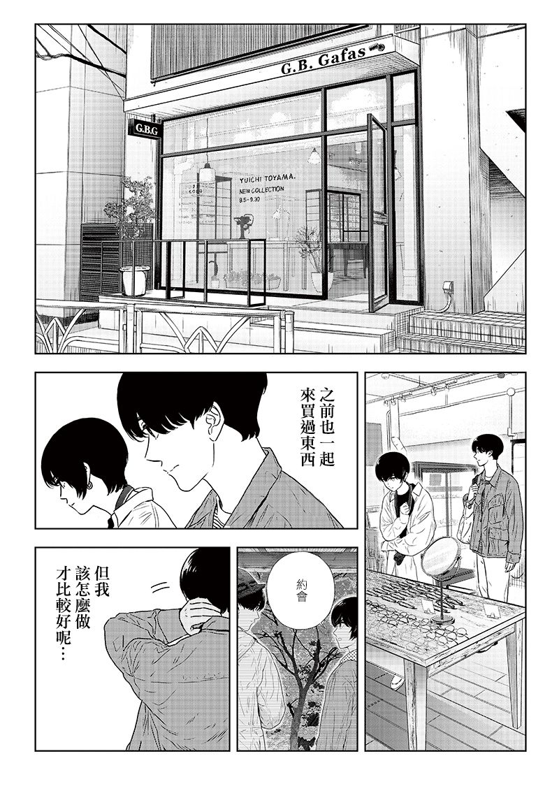 服福人人韩漫全集-第16话无删减无遮挡章节图片 