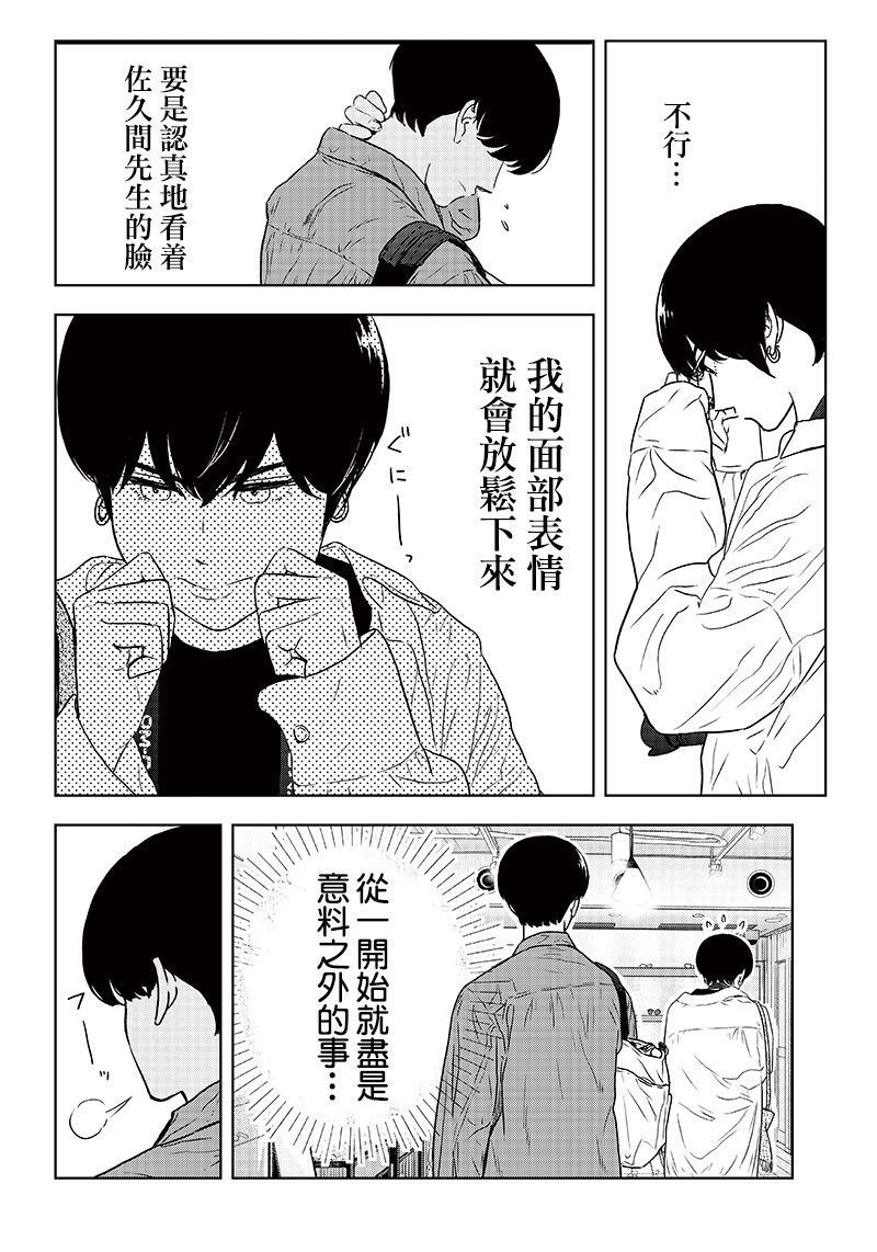 服福人人韩漫全集-第16话无删减无遮挡章节图片 