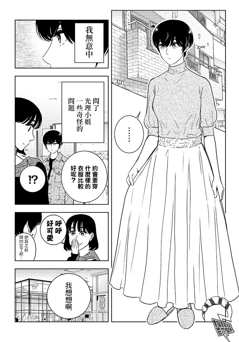 服福人人韩漫全集-第15话无删减无遮挡章节图片 