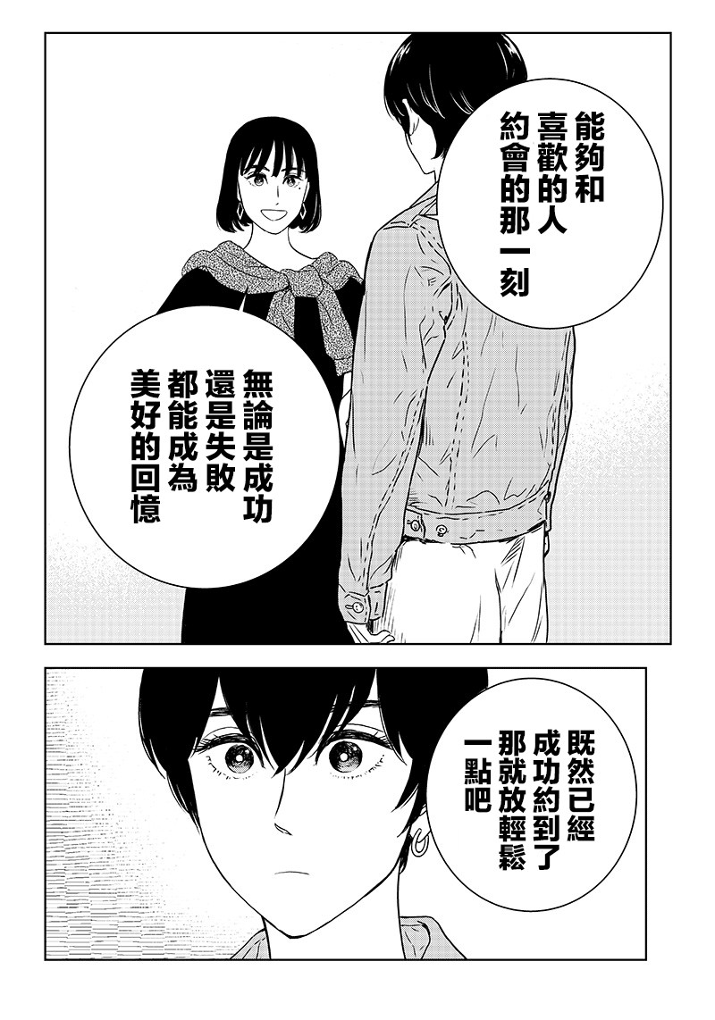 服福人人韩漫全集-第15话无删减无遮挡章节图片 