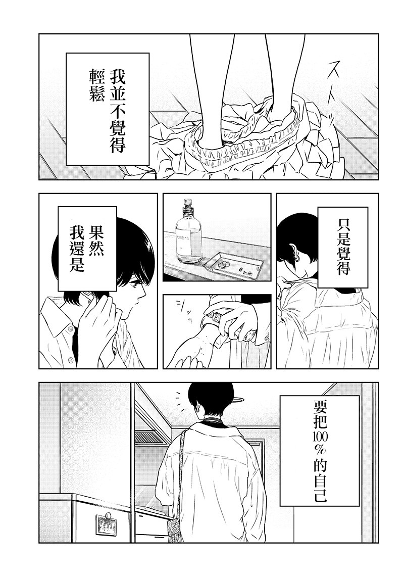 服福人人韩漫全集-第15话无删减无遮挡章节图片 