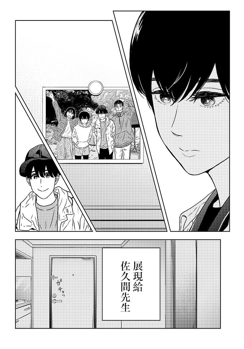 服福人人韩漫全集-第15话无删减无遮挡章节图片 