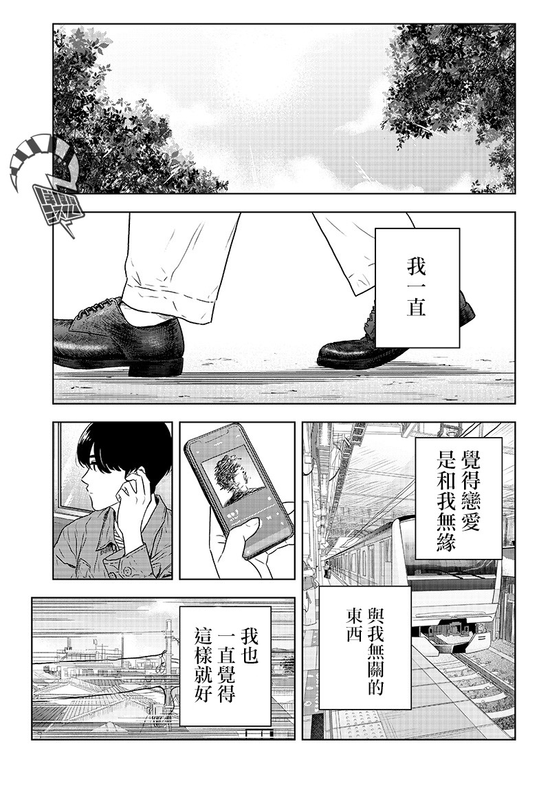 服福人人韩漫全集-第15话无删减无遮挡章节图片 