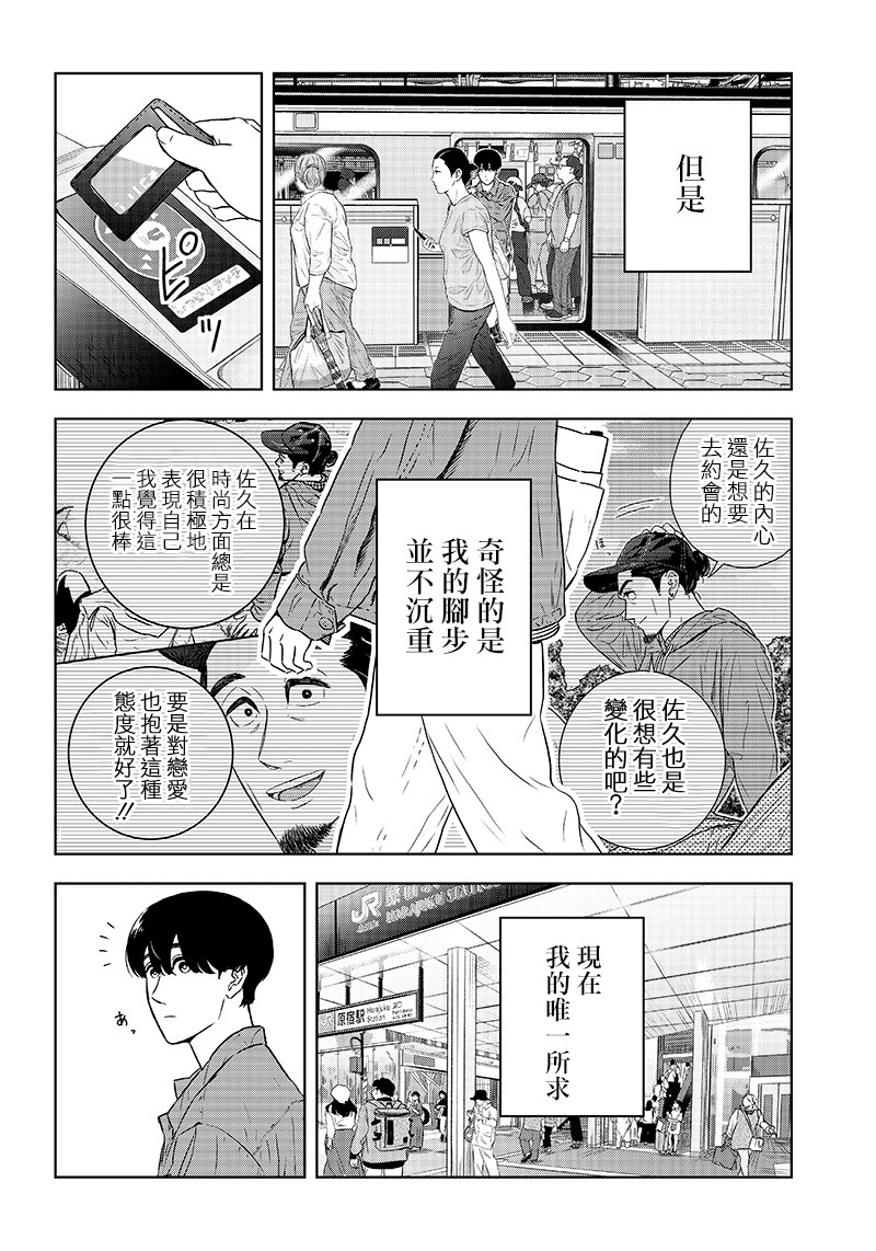 服福人人韩漫全集-第15话无删减无遮挡章节图片 