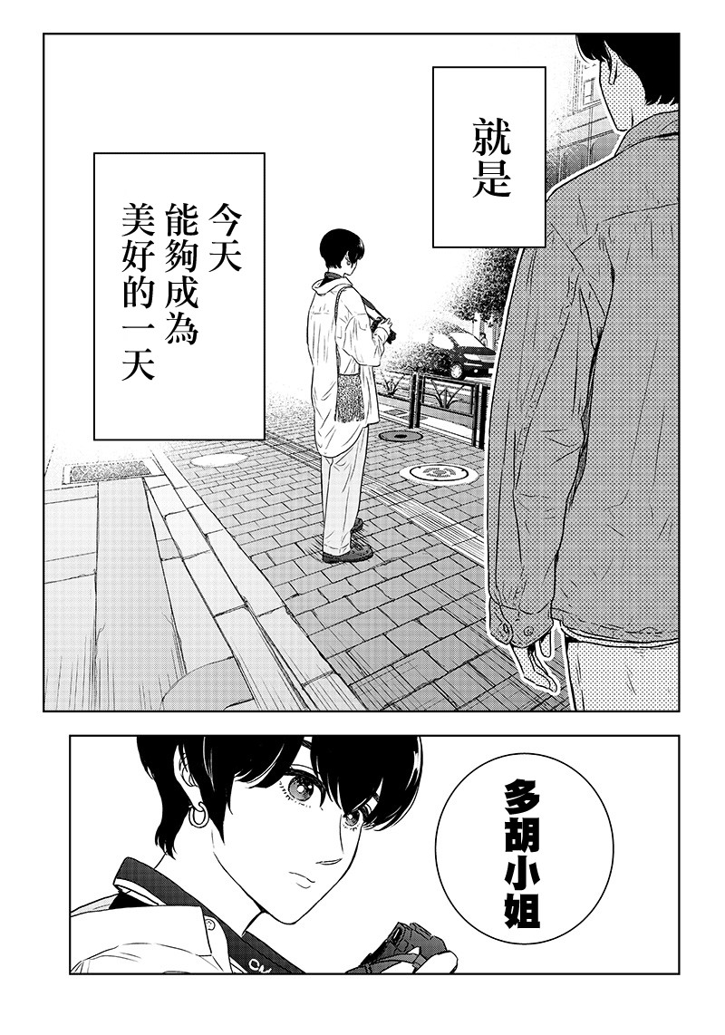服福人人韩漫全集-第15话无删减无遮挡章节图片 