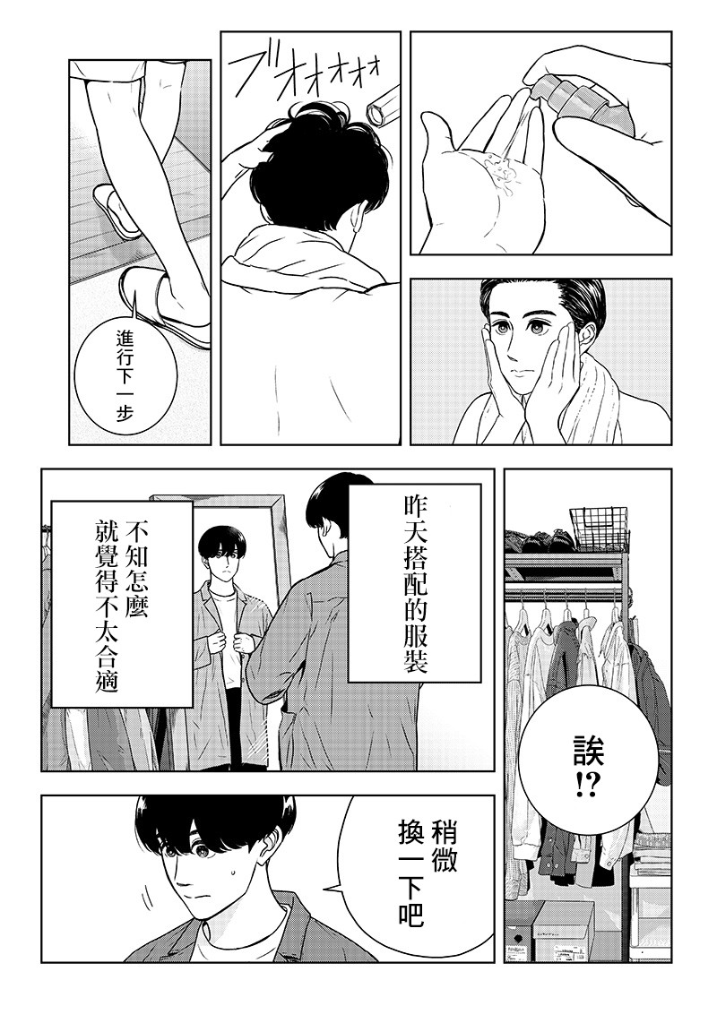 服福人人韩漫全集-第15话无删减无遮挡章节图片 