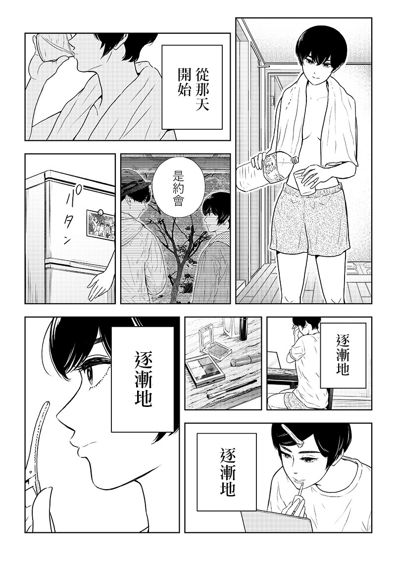 服福人人韩漫全集-第15话无删减无遮挡章节图片 