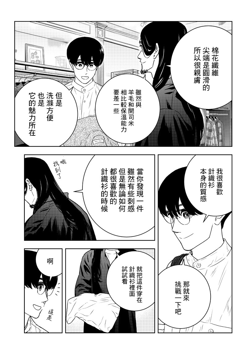 服福人人韩漫全集-第17话无删减无遮挡章节图片 