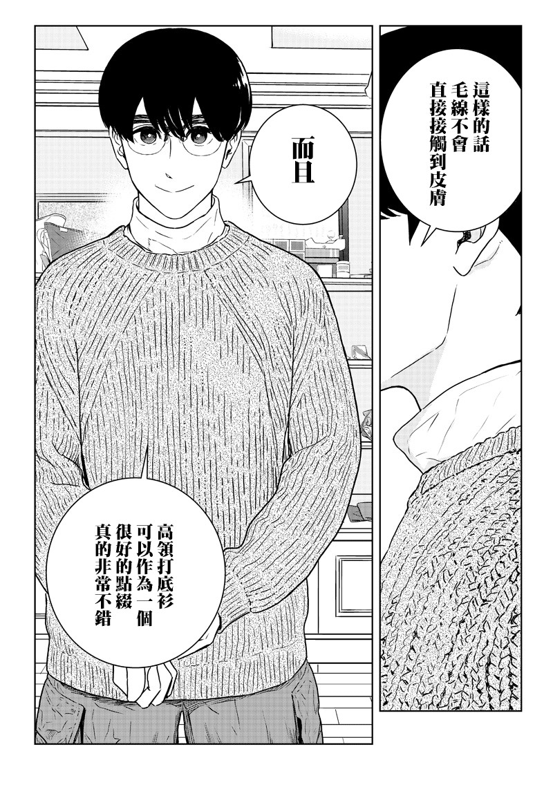 服福人人韩漫全集-第17话无删减无遮挡章节图片 