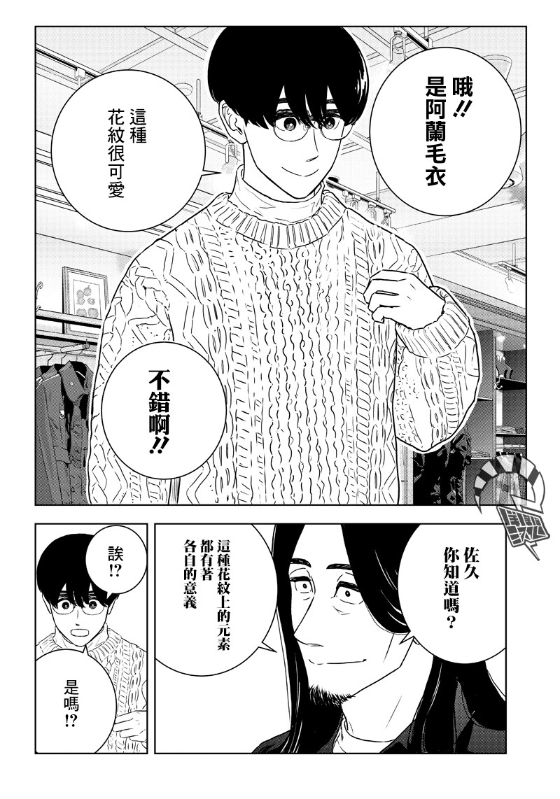 服福人人韩漫全集-第17话无删减无遮挡章节图片 