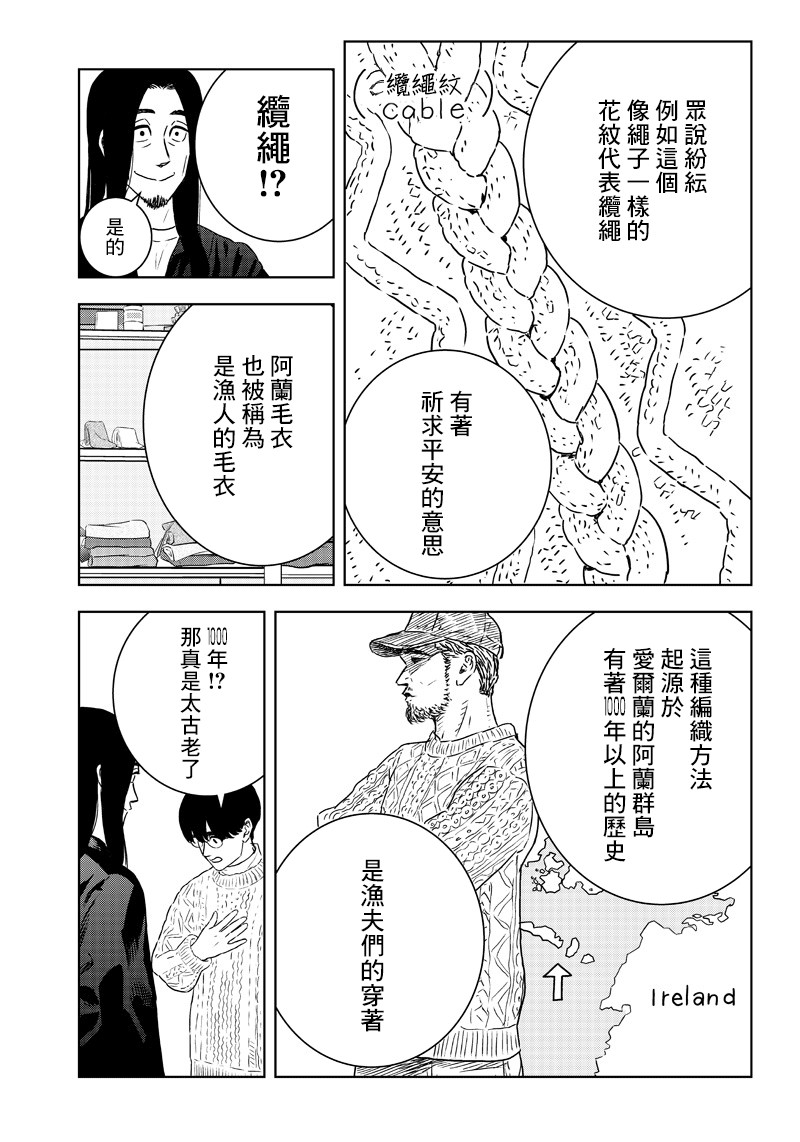 服福人人韩漫全集-第17话无删减无遮挡章节图片 